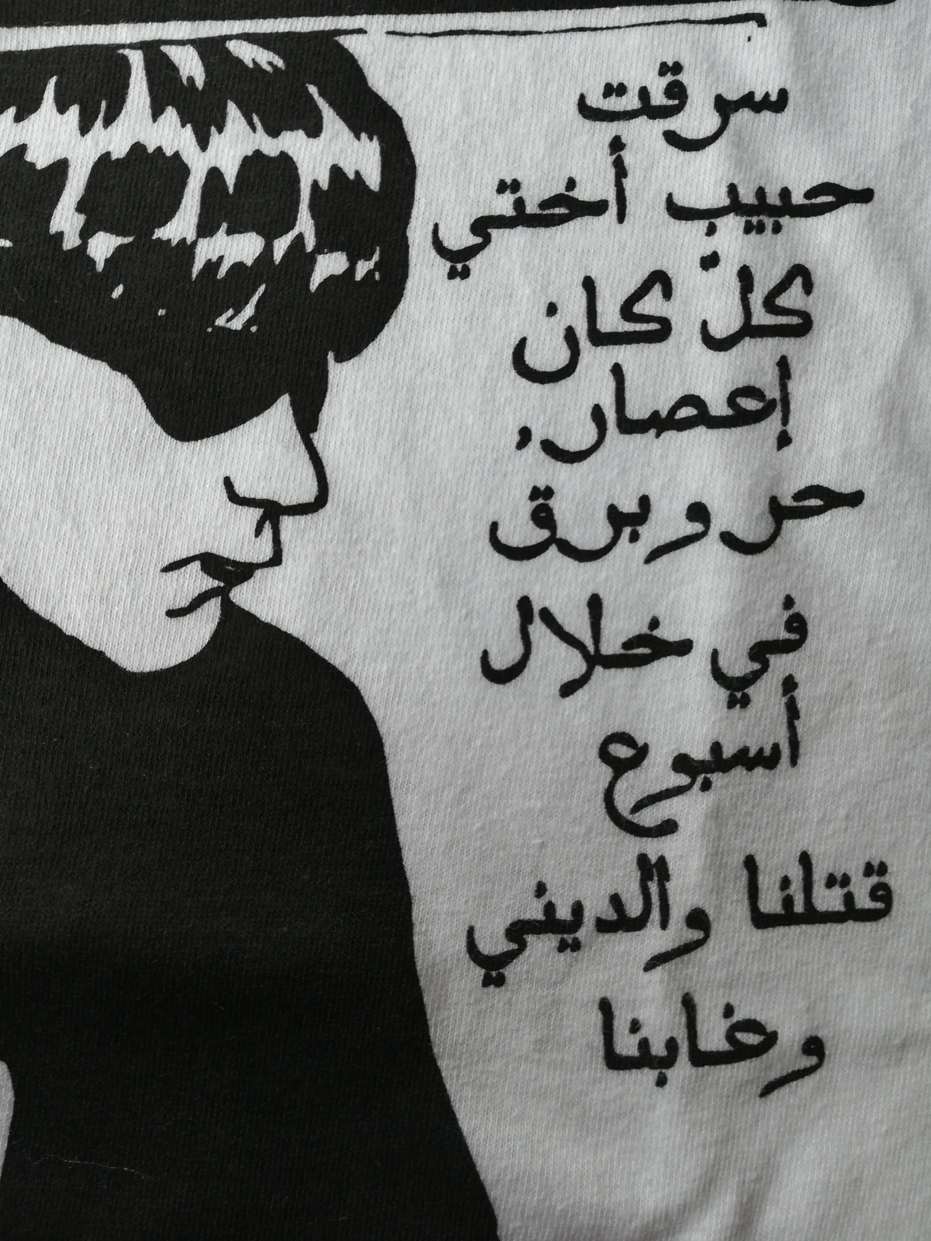 Goo Arabic White T-Shirt SeamFreeShoulders